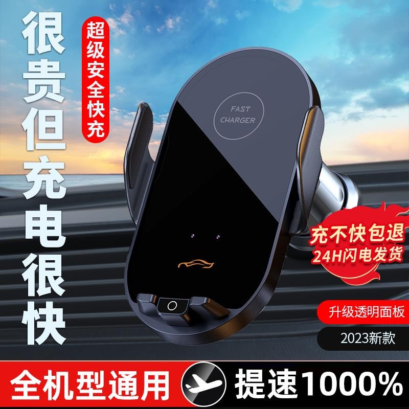 High-end Mobile Phone Wireless Charging Navigation Bracket Influencer Car Luxury Air Outlet Magnetic Full Induction Bracket