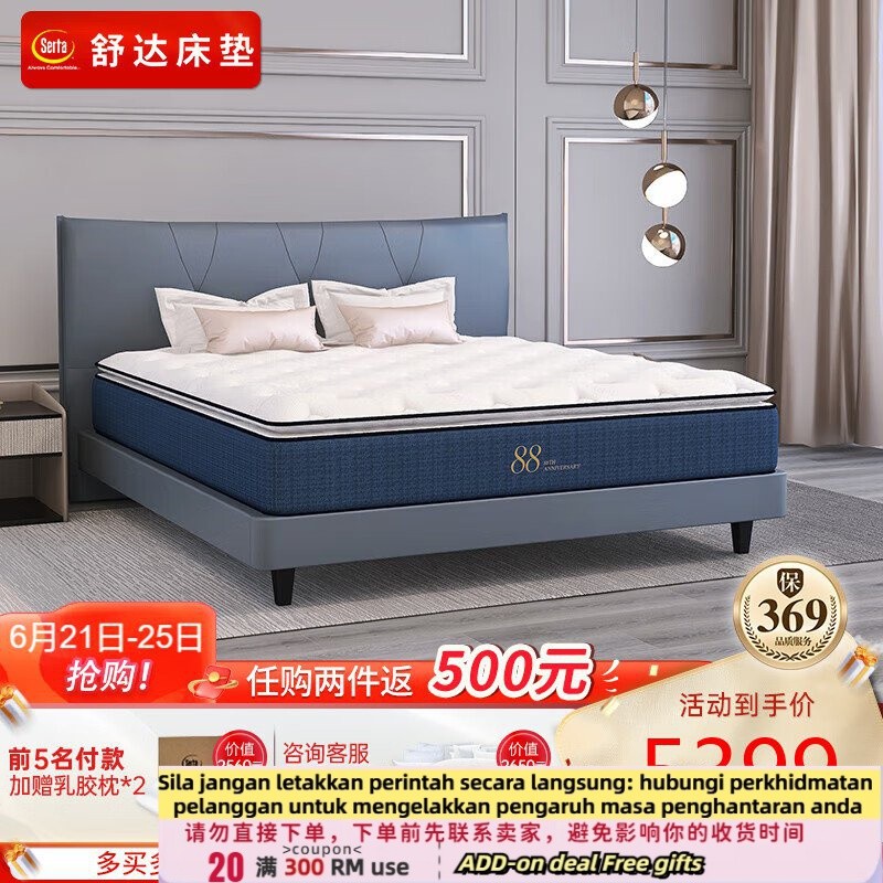 Contact get 9% coupon+gift】da（serta）Dream88Classic Latex Mattress Individually Bagged Spring Mattress 1.8Rice*2Rice HFGB