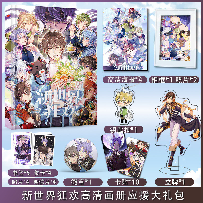 New World Carnival Merchandise Picture Album Collection Photo Poster Card Sticker Badge Keychain Humanoid Stand Cheer Spree