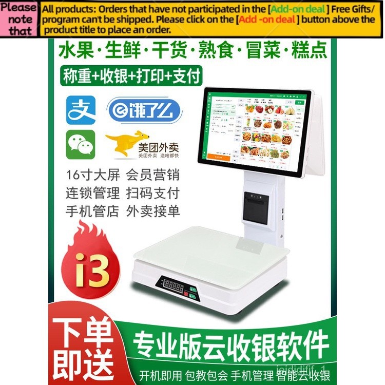 Get 10% coupon+gift】 Cash Register All-in-One Fruit Shop Fresh Produce Supermarket Cooked Spicy Hot Convenience Store Du