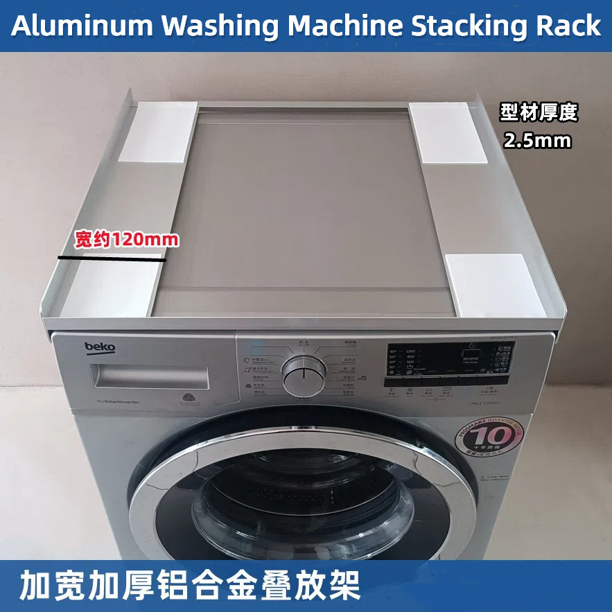 Youpin Washing Machine Dryer Stacking Rack Clothes Dryer Connection Rack Clothes Dryer Stacking Rack Dishwasher Bracket Universal Rack