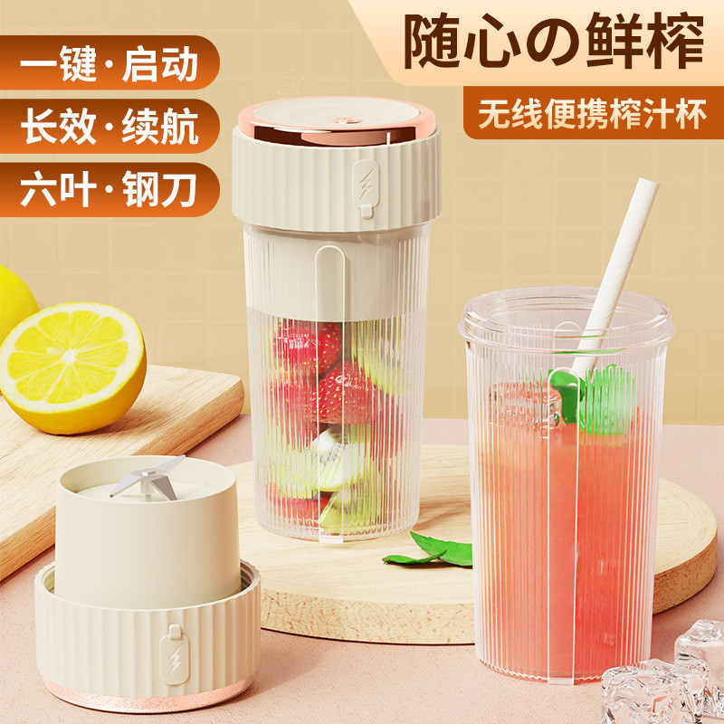 电动榨汁杯无线随行手持果汁杯多功能家用小便携式榨汁机Electric juicing cup wireless portable handheld juicing cup with multiple options20240720