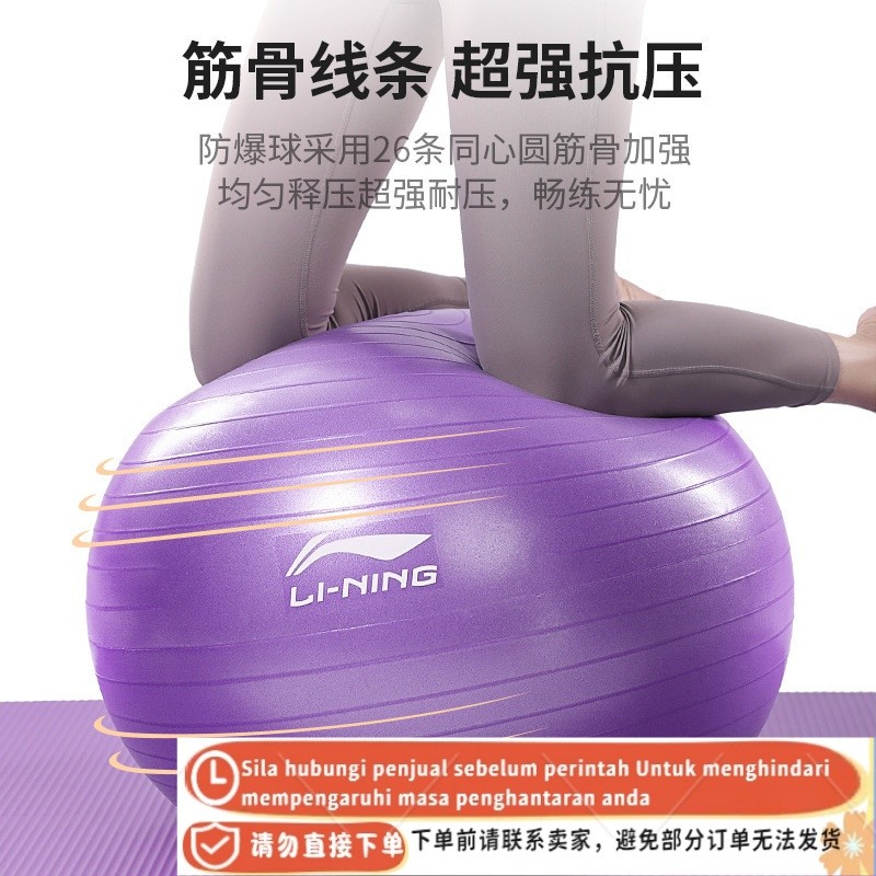 [AT]Li Ning Yoga Ball Explosion-Proof Thickening Genuine Goods Fitness Waist Training Pregnant Women's Special Birth Ai