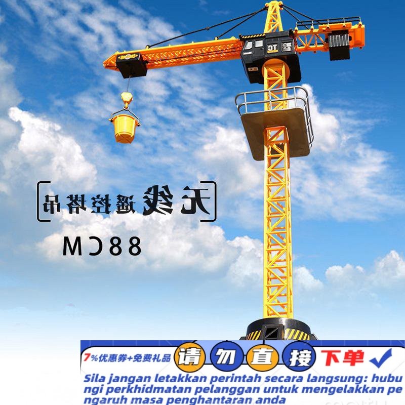 Get gifts/ Large Wireless Remote Control Tower Crane Super High1.28Rice Alloy Crane Toy Boy Engineering Crane Children