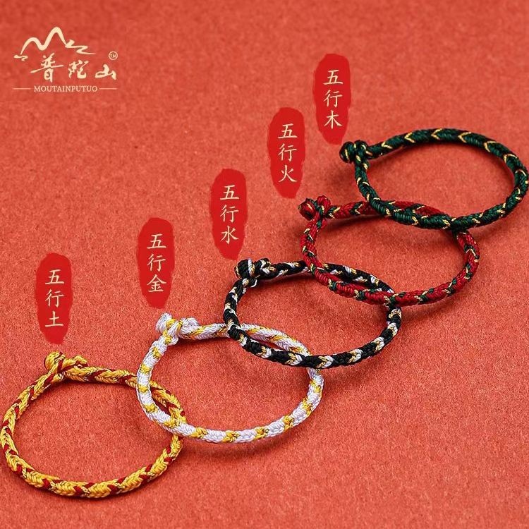 Putuoshan Five Elements Hand Rope Missing Gold Wood Water Fire Indigenous Year Rabbit Red Rope Braided Bracelet Rat Dragon Ma Chicken Jewelry