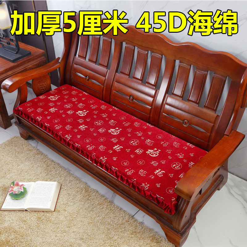 Removable and Washable Sponge Cushion Three-Seat Solid Wood Sofa Seat Cushion Federal Chair Four Seasons Universal Old-Fashioned Spring and Autumn Chair Cushion DDHG