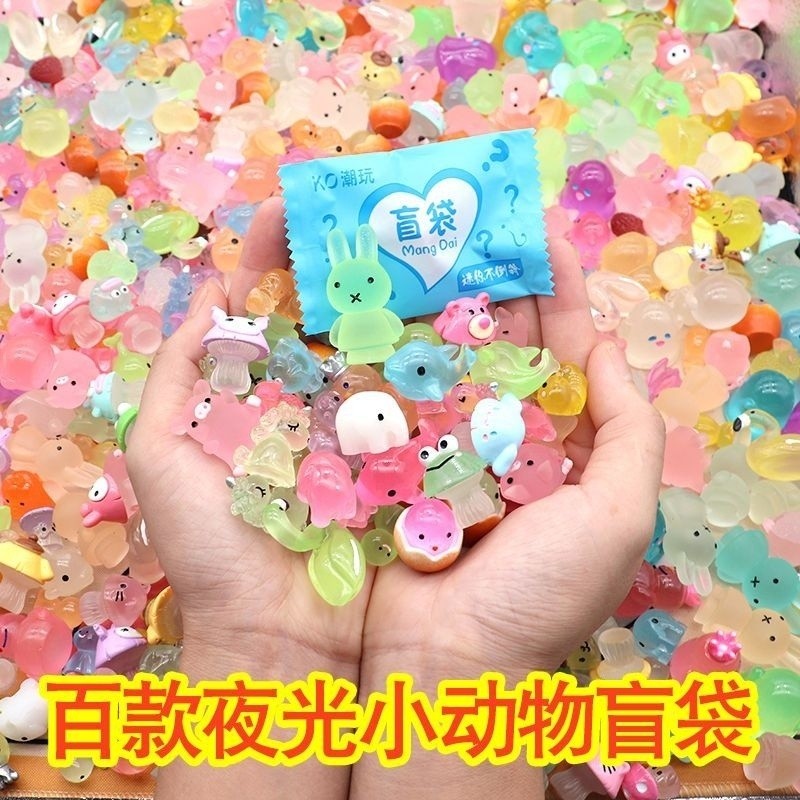[WHOLESALE] Small Luminous Animal Mini Cute Blind Bag Independent Packaging Three-Dimensional Model Luminous Simulation Cartoon Mystery Box