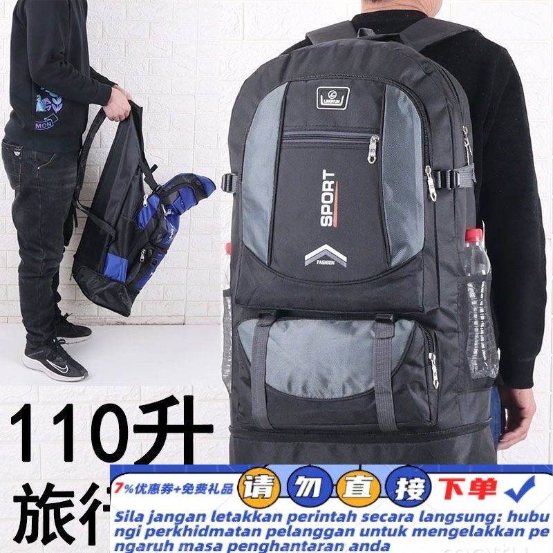 Get gifts/110Shengchao Large Capacity Backpack Men's Outdoor Travel Mountaineering Bag Migrant Workers Return Home Lugga