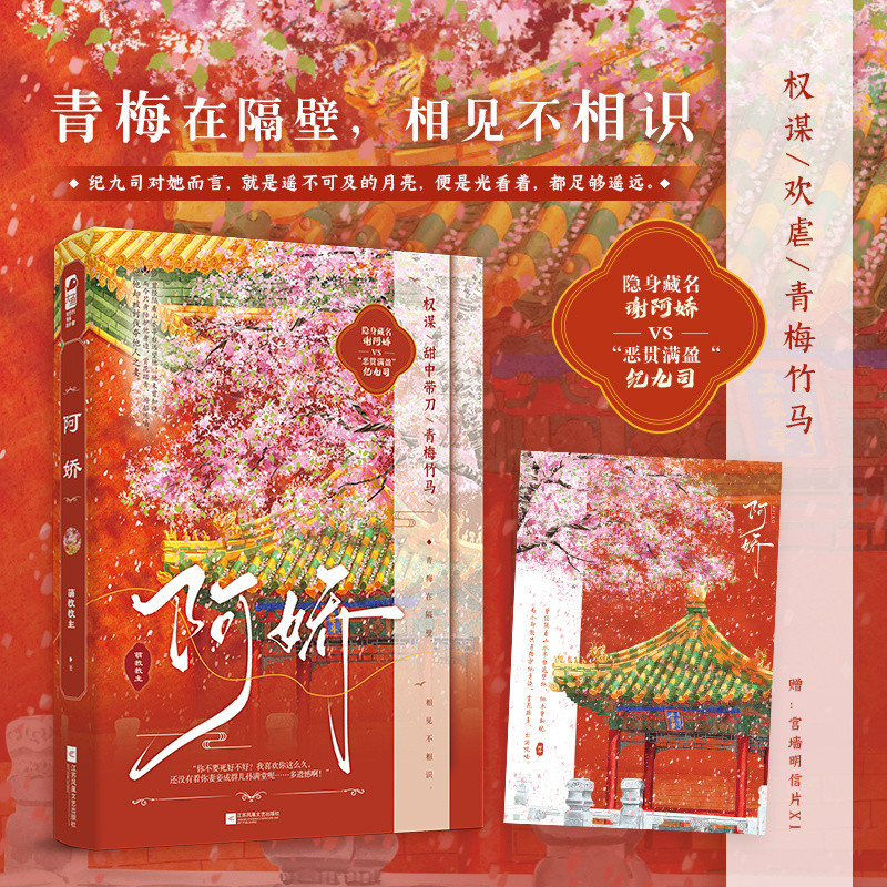 ✨Big Fish Literature Ajiaomeng Teacher's Written by Ancient Chinese Powers Redemption Sweet Abuse Rivers Lake 25.07.30