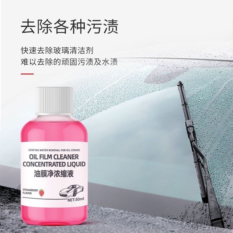 Versatile Multi 浓缩镀晶玻璃水 油膜去污顺滑疏水防雨用雨虫胶汽车清洁Concentrated Crystal-Plat... - Image 5