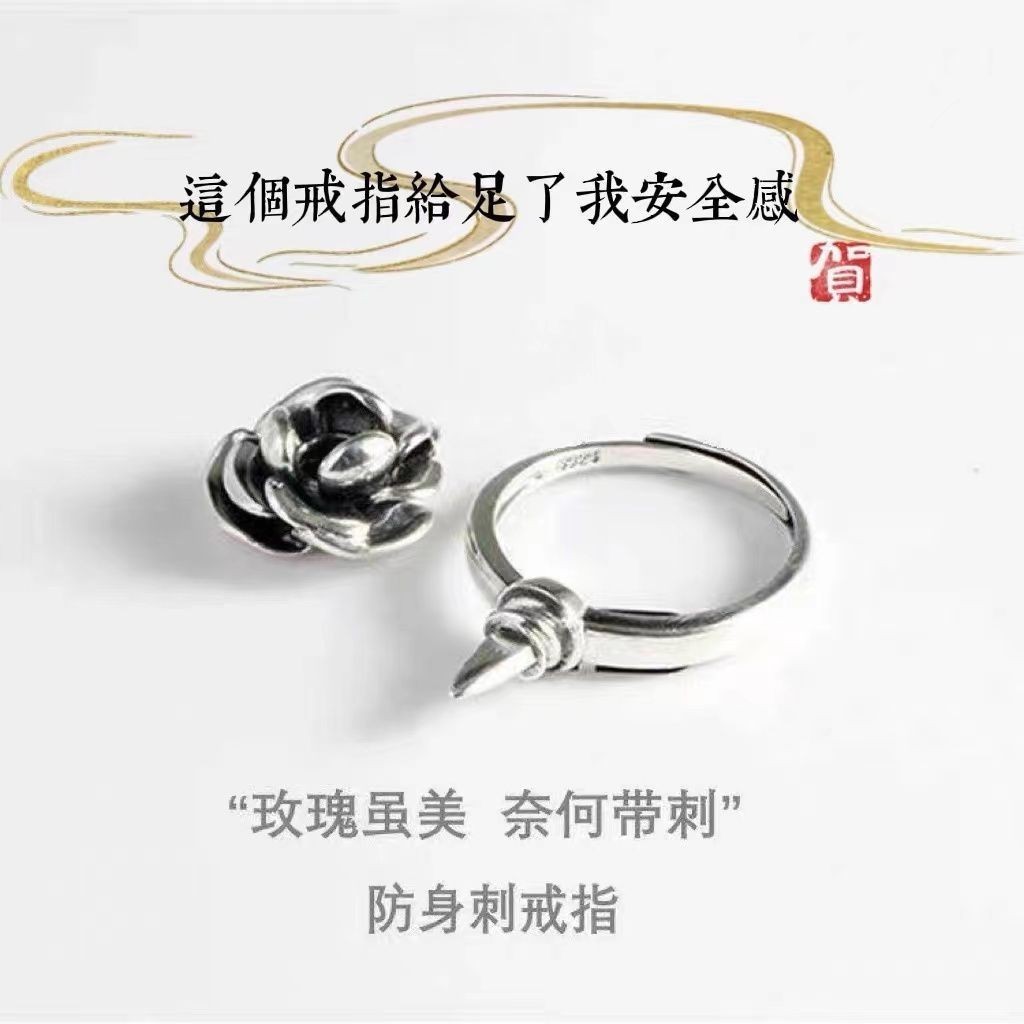 [Invisible Anti-wolf Handy Tool] Rose Self-Defense Ring Women Girls Portable Legal Self-Defense Weapon Ring Student Cash on Delivery