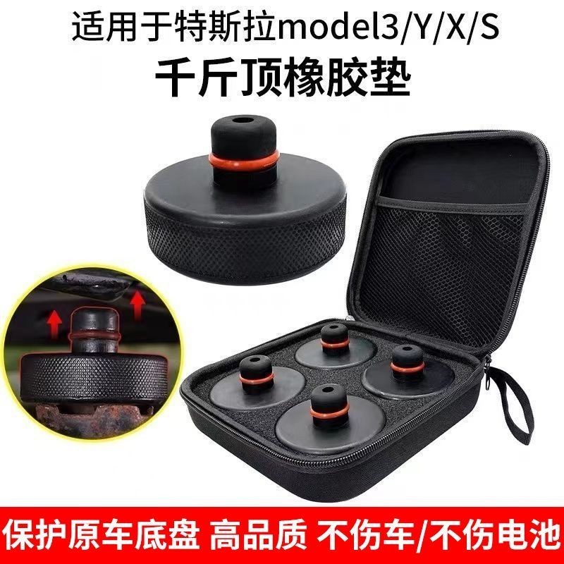 Tesla Y/3 Full Series 0kg Top Rubber Pad Battery Protection Base Shock Absorption Cushioning Tire Repair Handy Tool Ya Accessories