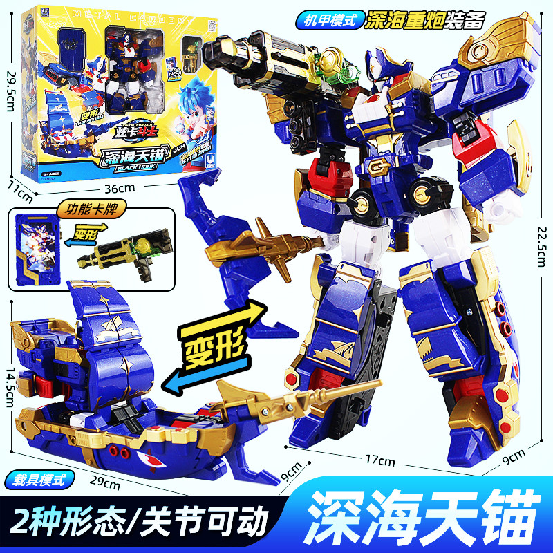 Genuine Exhibition Dazzling Card Fighter Deep Sea Anchor Fire Shura Children Transforming Car Robot King Kong Boy Toy