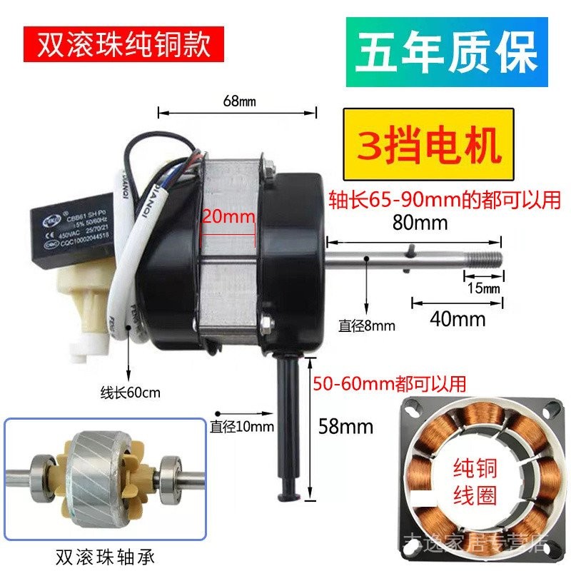 Electric Fan Motor Table Fan Floor Fan Fan Pure Copper Motor Universal Household Electric Fan Accessories Shaking Head Motor Head