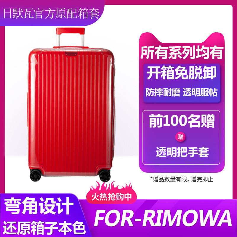 [Ready Stock Free Shipping] Special Offer Welfare Suitable for rimowa Protective Case essential Boarding Case Suitcase 69.9cm 99.9cm rimowa Case Cover trunk