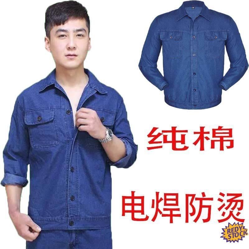 ✨Ready Stock✨ Safety Work Jacket Pakaian kerja kimpalan Summer denim thin overalls set for men and women cotton electric welding, anti-scalding, wear-resistant, fireproof, anti-fla