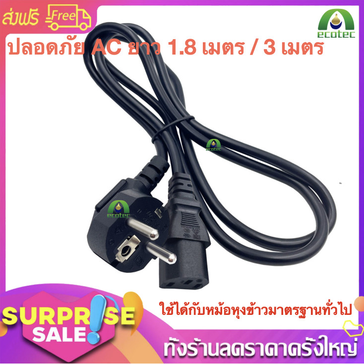 Igootech Large Rice Cooker Line Safe Ac Length 1.8 Meters/3