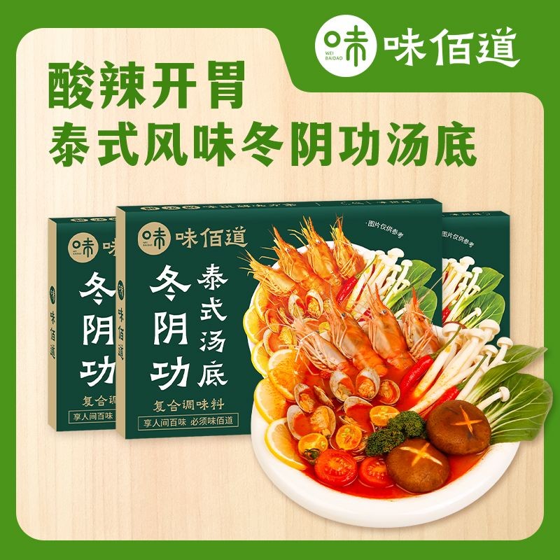 Dongyin Gong 1kg Package Thai Style Dongyin Gong Soup Base Sour Spicy Appetizer Authentic Packaging