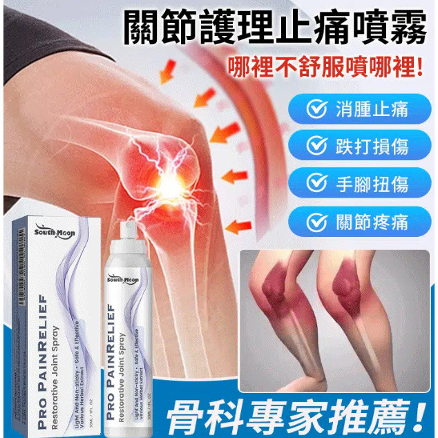 Gz4t Joint Care Pain Relief Mist Relieve Pain Gentle to Skin Reduce Muscle Tension Natural Ingredients Instant Herbal Mist Relieve Adult Back Muscle Pain Care