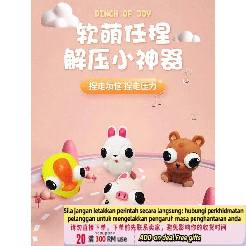 Get gifts/DDDouyin Online Influencer Same Style Decompression Squeezing Toy Cartoon New Exotic Staring Cute Pet Gadget