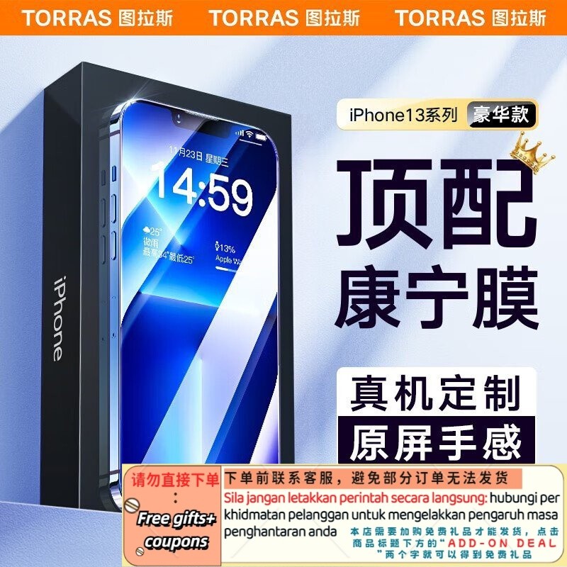 Get gifts/【Corning Authorization】Tulas Apple13ProMaxTempered Film DustproofiPhone 14 PlusMobile Phone Film Glass Full S