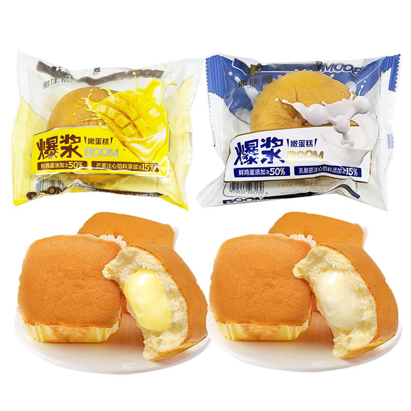 Yajiafu Pop Tender Cake Mango Lactic Acid Bacteria Flavor Baked Pastry Layered Chicken Cake Nutritious Breakfast Snacks 8.7