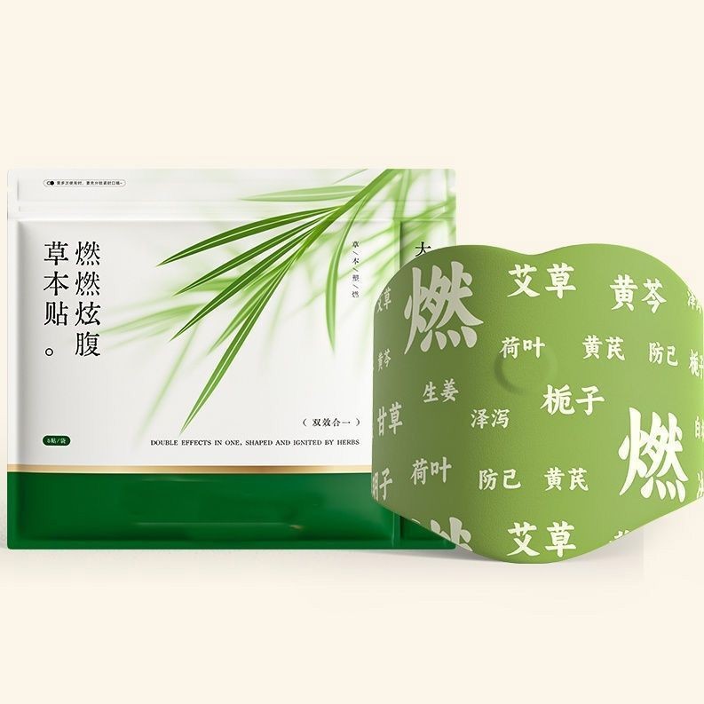 Genuine Herbal Belly Patch Wormwood Remove Dampness Light Belly Button Wormwood Cream20250808