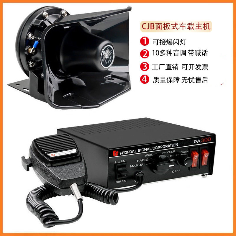 CJB200W300W Siren Ambulans Kenderaan Kejuruteraan Bomba Penggera Kereta Horn Berwayar Megafon Hos DSZF
