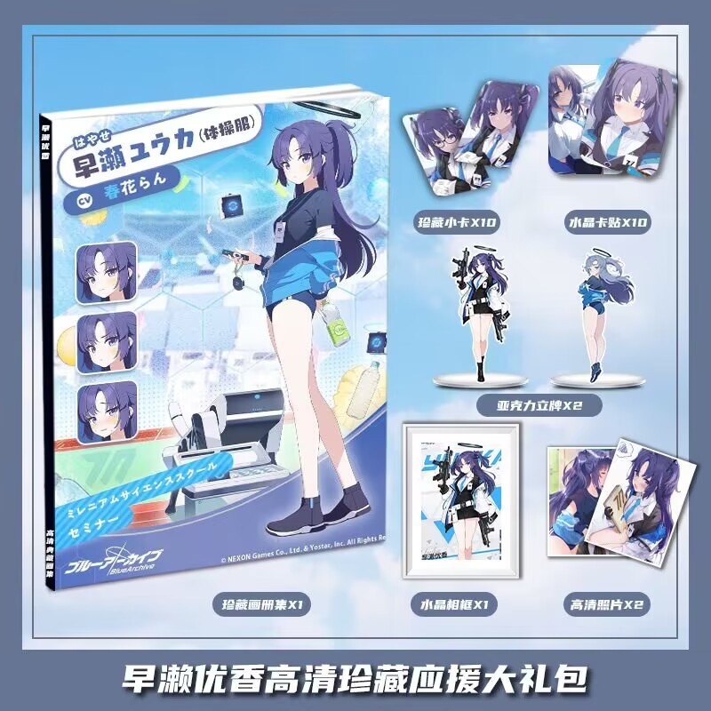 Blue Archive Figure Azure File Yuka Hayase Merchandise Picture Album Picture Collection Spree Collection Photocard Photo Frame Stand Card Sticker Postcard