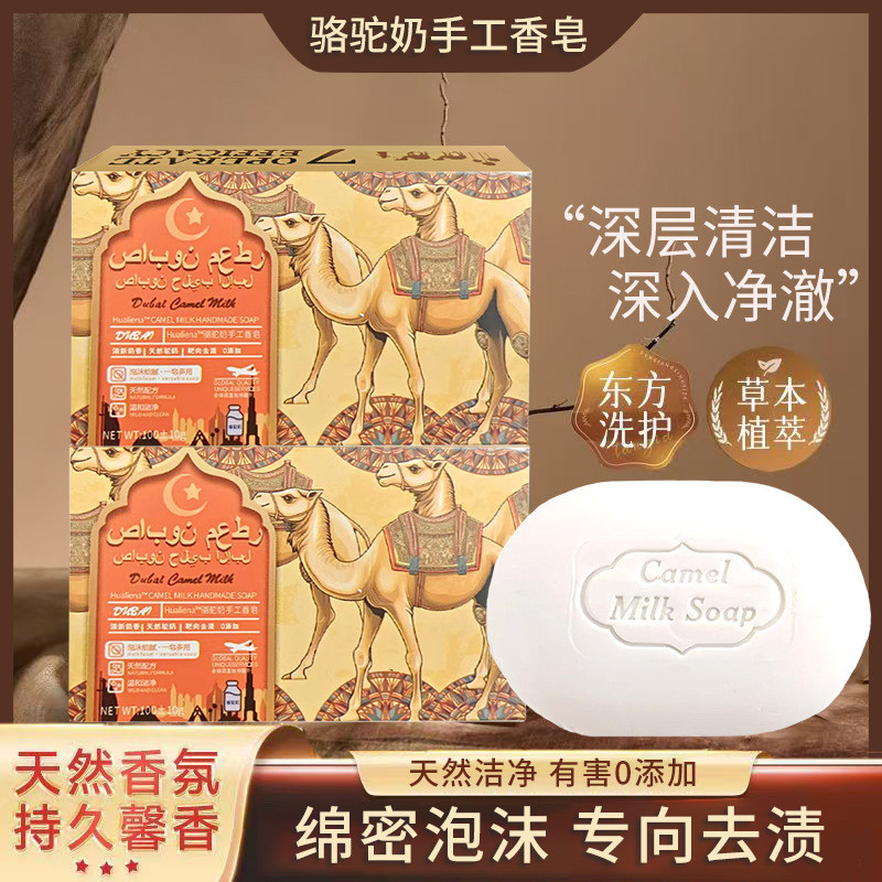 Pure Handmade Camel Milk Soap Luxury Camel Milk Artisan Soap – Moisturizing & Gentle for Face & Body