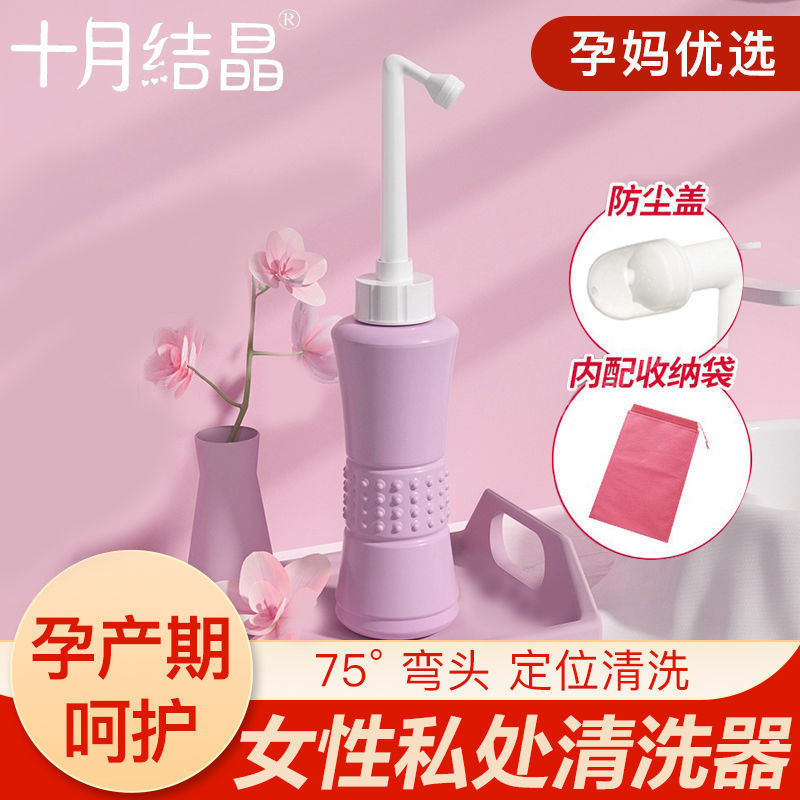 October Crystal Pregnant Maternity Women's Private Parts Flusher Butt Anal Outside Vagina Wash Butt Portable Cleaner