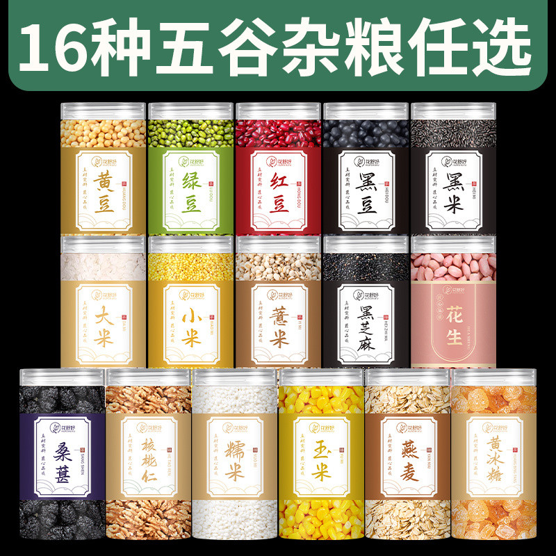 Bubur air soya, teh 5 jenis bijirin bahan asal, pelbagai bijirin, kacang hitam, beras hitam, nutrisi, sarapan perut, teh kesihatan air soya