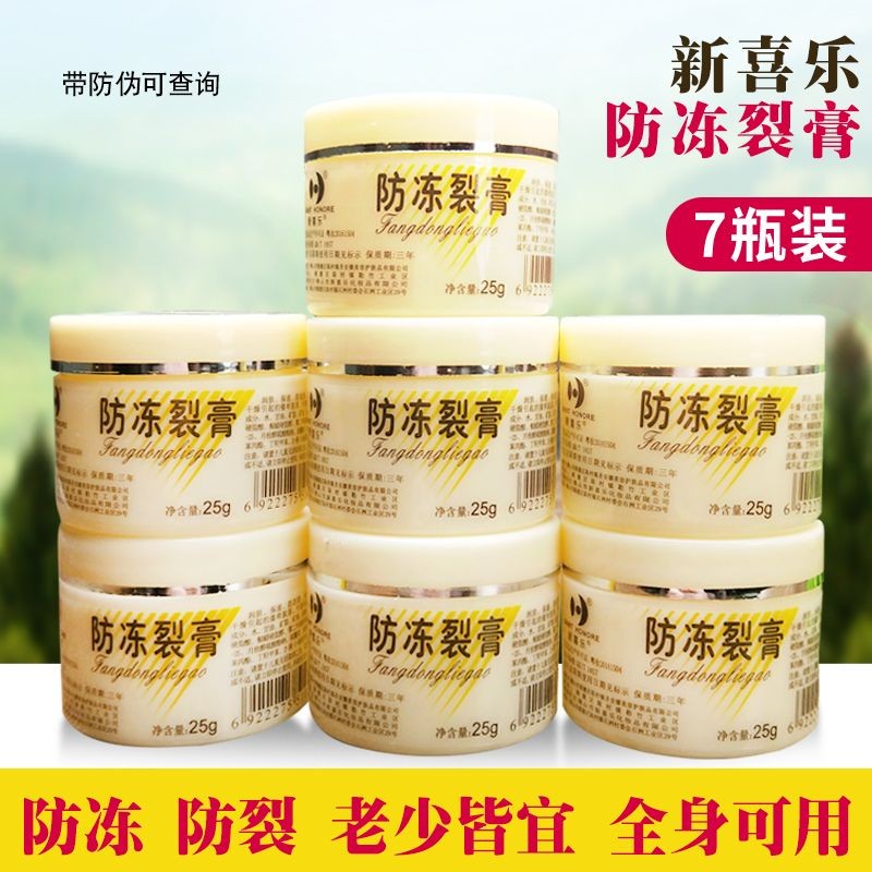 New Joy Snake Oil Antifreeze Crack Cream 25g Antifreeze Cracking Anti-Dry Cracking Moisturizing Moisturizing Anti-Itching Skin Care Hand Foot Cream101024T TT