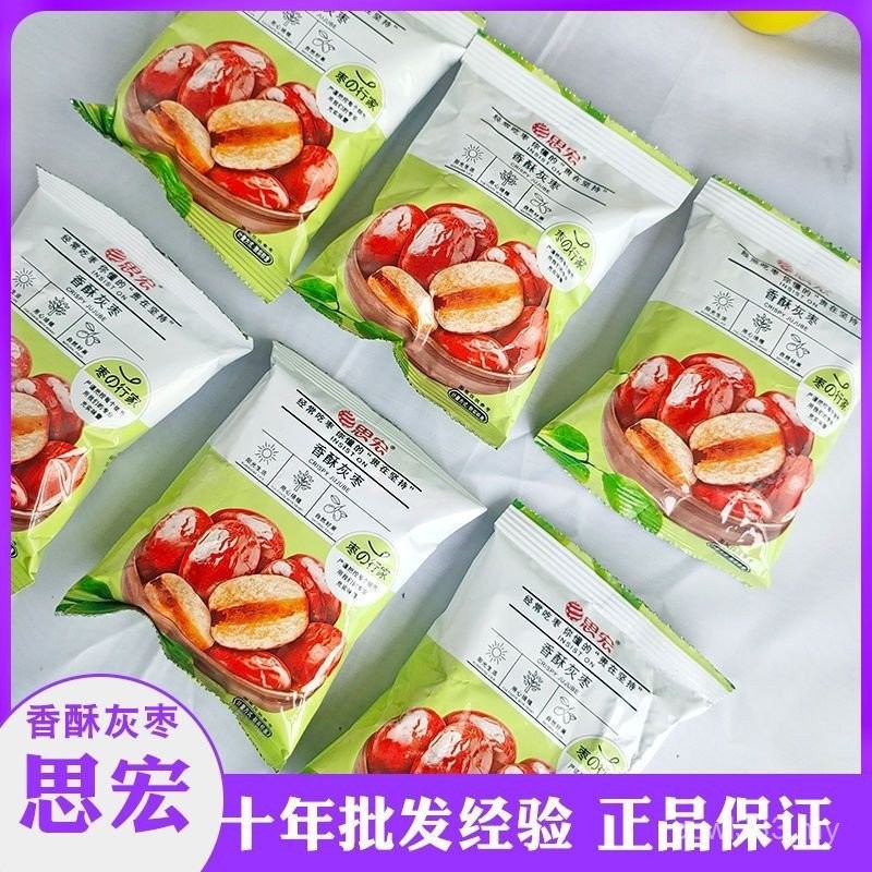 Special Offer Sihong Crispy Gray Jujube Crisp Chinese Date Snack Small Package Xinjiang Red Dates Coreless Crispy Leisure Food Dates 300Gram Sihong Fragrant Crispy Gray Date Crispy