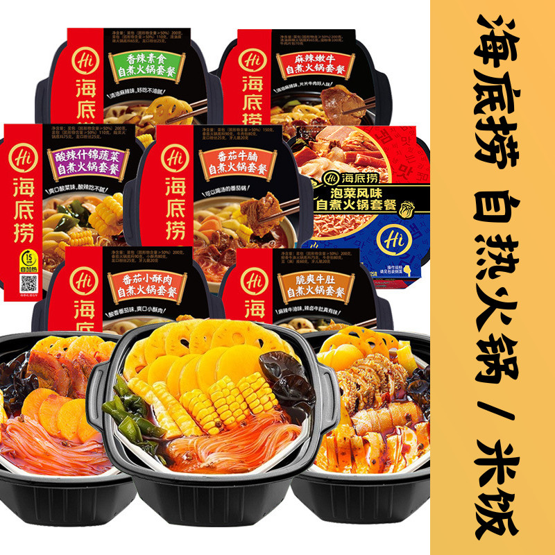 海底捞 自热火锅 自热米饭 速食自嗨锅 食品自热火锅 Instant Hotpot自热火锅/自嗨锅/麻辣小酥肉/肥汁番茄 | 自煮火锅套餐懒人速食免煮即食火锅携带方便 Haidilao Self Heating Hot Pot