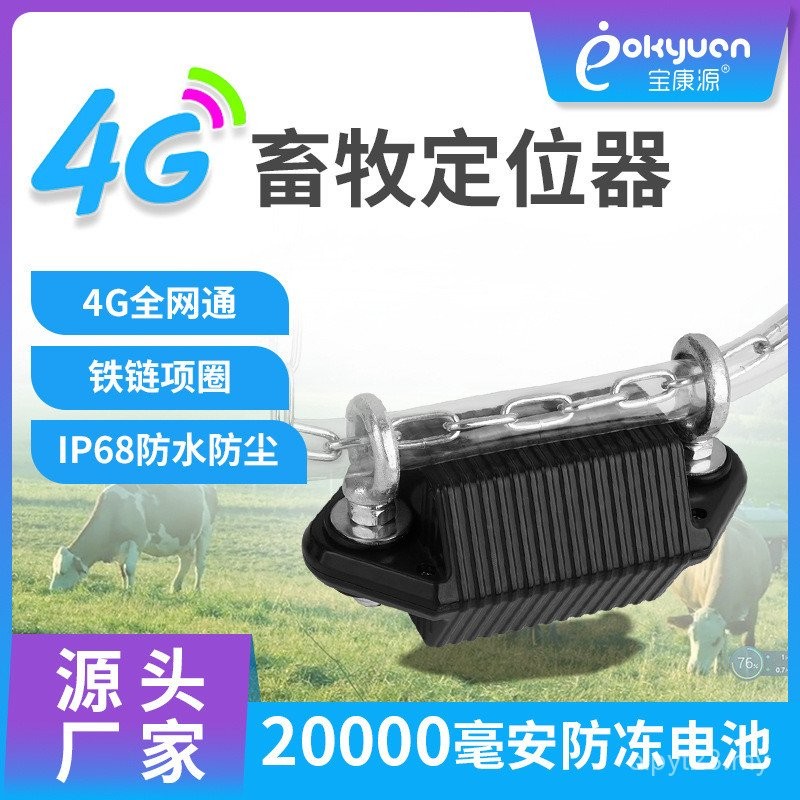 4G semua rangkaian telekomunikasi lembu dan domba pencari kedudukan elektronik penternakan satelit Beidou kalis air pelacak GPS tahan debu