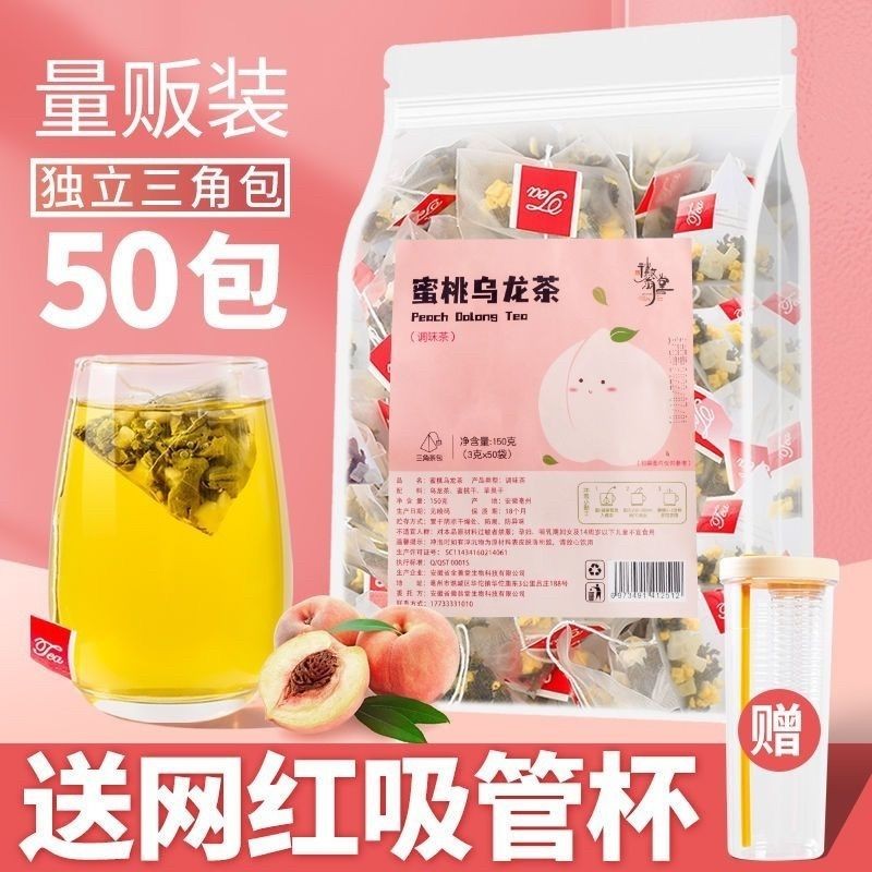Peach Oolong Tea Cold Brew Tea Bag Fruit Tea Influencer Tea Bag Combination Type Herbal Tea Flower Fruit Tea Zero Sucrose Tea Bag Peach Oolong Tea Cold Brew Tea Bag Fruit Tea Influencer Tea Bag Combination Type Herbal Tea Flower Fruit Tea Zero Sucrose Tea