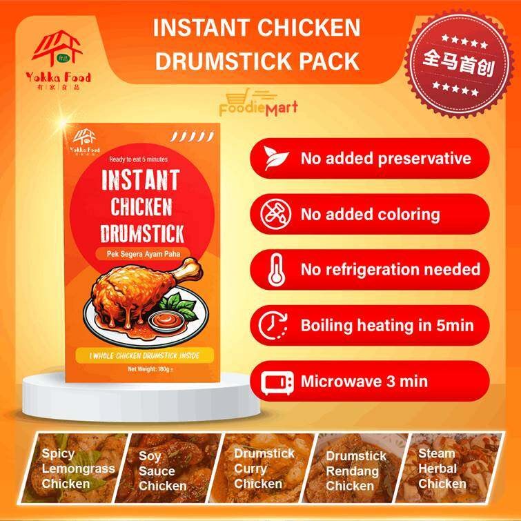 FOODIEMART [HALAL] Yokka Food Instant Chicken Drumstick 180g [RTE Curry, Rendang, Soy Sauce, Spicy Lemongrass, Steam]
