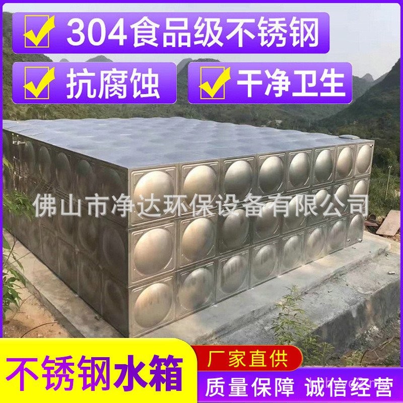 Water Heater Matching 304 Underground Water Tank Solar Small Stainless Steel Water Tank Industrial Household Water Storage Equipment