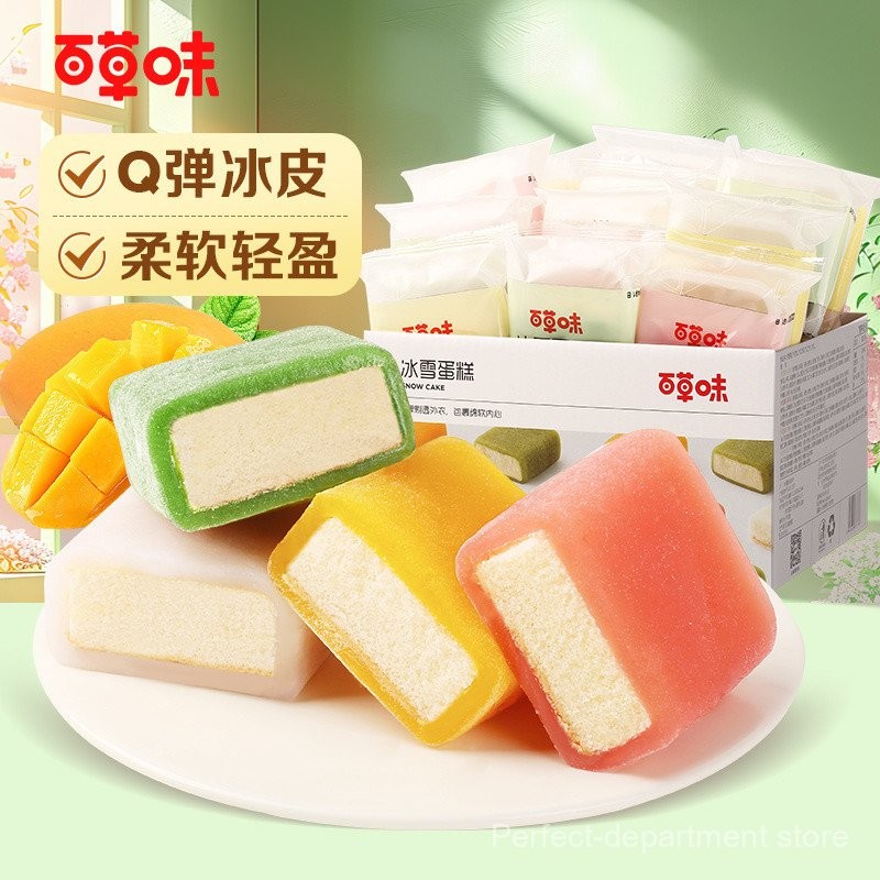 Baicao Flavor Ice Cream 512g Ice Skin Cake Mango Matcha Mochi Sandwich Breakfast Bread Dessert