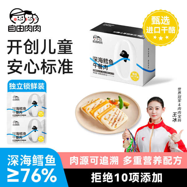 lunch box kids lunch box with bag thermos lunch box bento lunch box Free Meat Deep Sea Cod Lunch Meat Individually Packaged Children No Additives Instant Fish Meat Fish Steak Fish Cake Breakfast