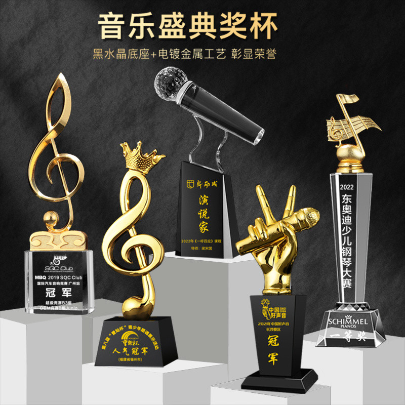 Music Piano Competition Trophy High-End Creative Note Singing Microphone Host Good Voice Customization