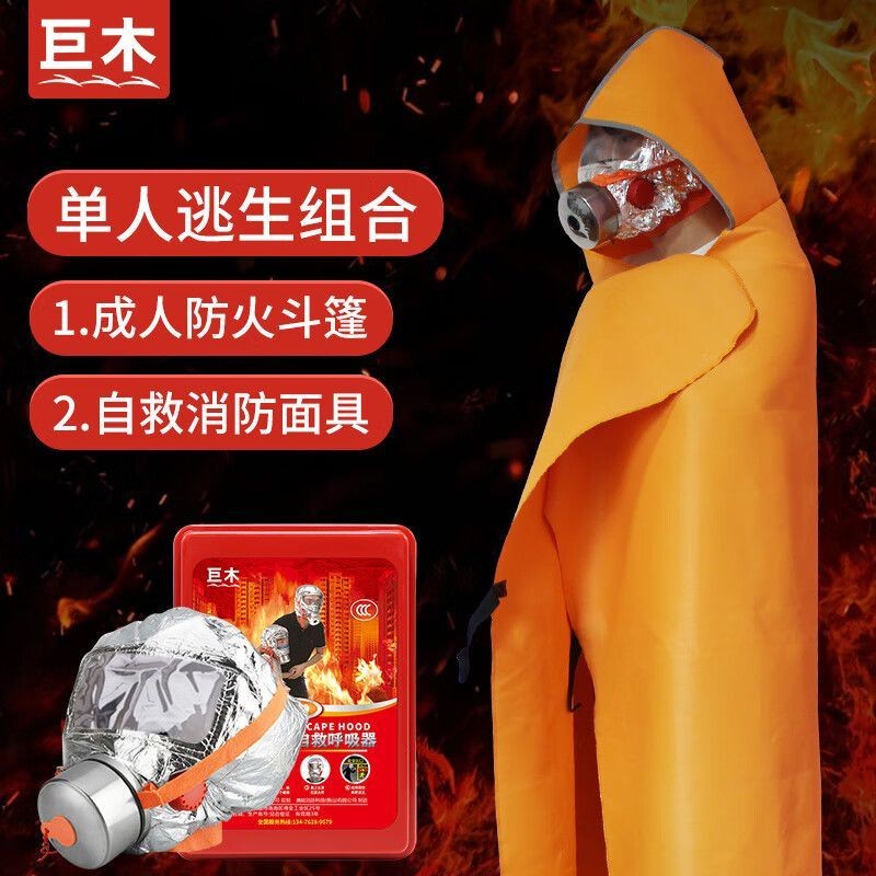 Fireproof Cloak Cloak Cloak Escape Jacket High-Layer Family Self-Rescue Respirator Full Mask Fire Blanket