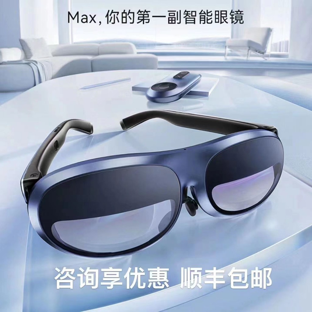 Rokid Max Smart ar Glasses 3D Movie Game Smart Portable ar Mobile Phone Projection Screen vr All-in-One Technology