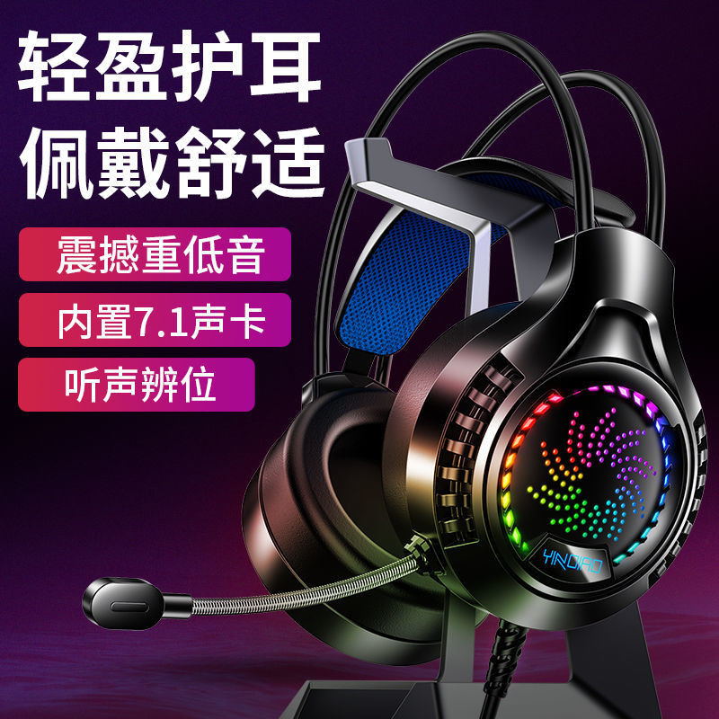 Silver Eagle Q7 Computer Headset Headset Wired Gaming Gaming Headset Desktop Notebook Listening to Sound Debate Microphone