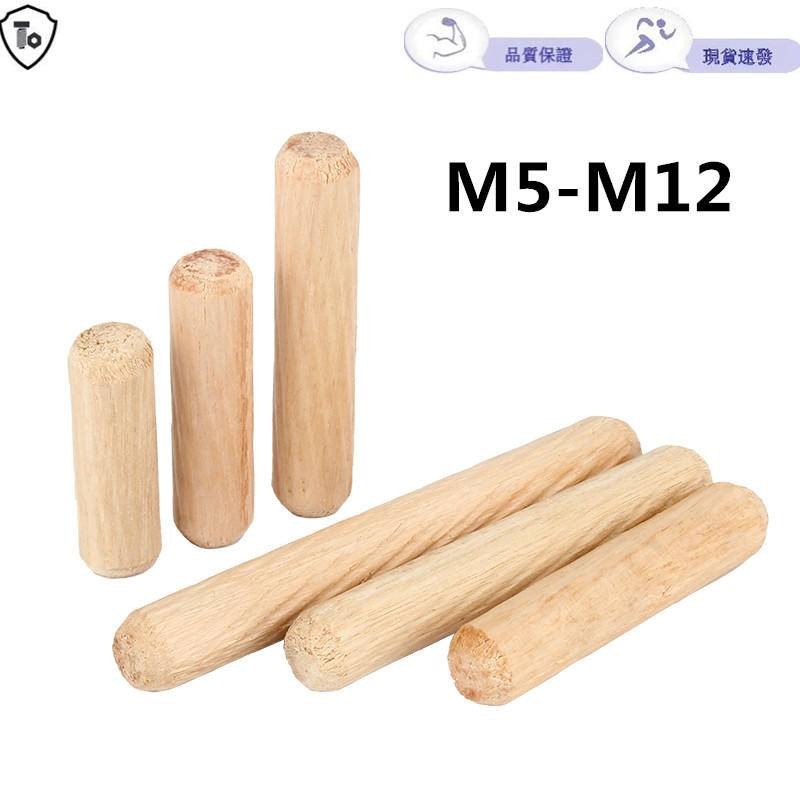 M5-M12 Round Cork Wood Stopper Solid Wood Wood Stick Tenon Twill Wedge Stopper Round Small Pin Wardrobe Cabinet Connector M6M8M