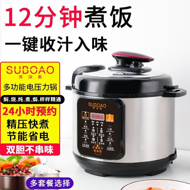 Electric Pressure Cooker Household Appointment High Pressure Rice Cooker Electric Pressure Cooker Multifunctional Small Pressure Cooker Intelligent Pressure Cooker