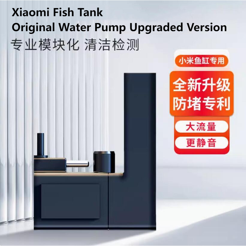 Xiaomi Fish Tank New Style Painting Method Geometric Water Pump Special Upgrade Modified Flat Replacement Accessories Five-Core Fe