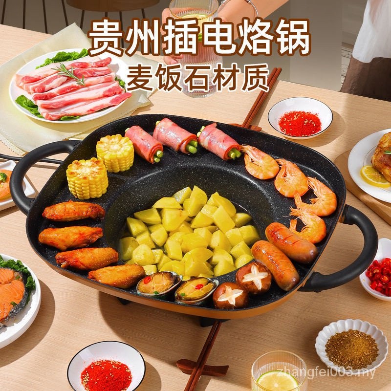 Thickened Guizhou Electric Wok Household Multifunctional Commercial Stall Shabu-shabu Roasting Integrated Flat Bottom Non-Stick Pan Tofu