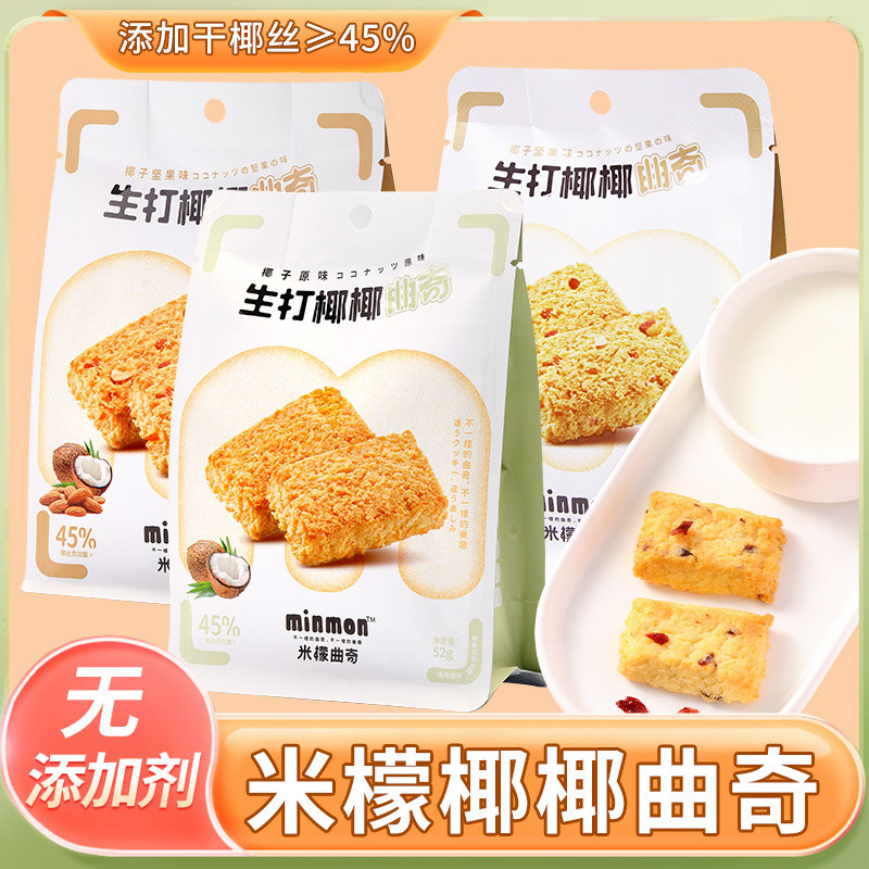 Shop Mimen Cookies Biscuits No Additives Coconut Cranberry Nuts Shredded Coconut Biscuits Leisure Office Snacks Cookies Biscuits 25.4.16